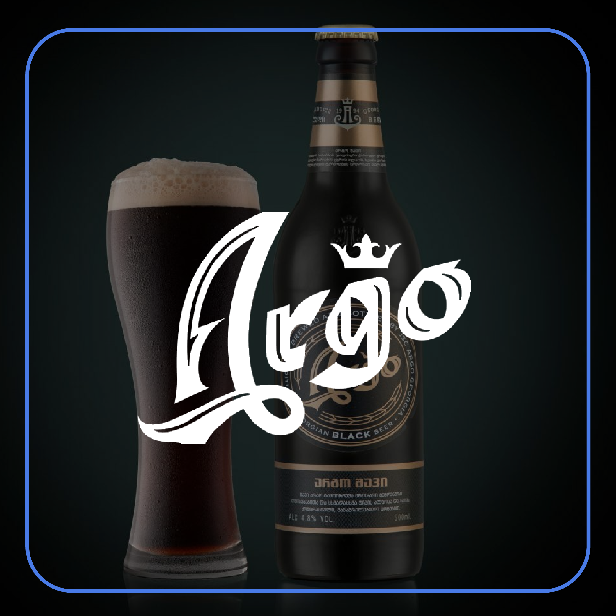 Argo